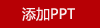 【宫廷匠心】手工挑毛溯源礼盒帝王黄白燕盏（溯源密盏）皇家礼盒